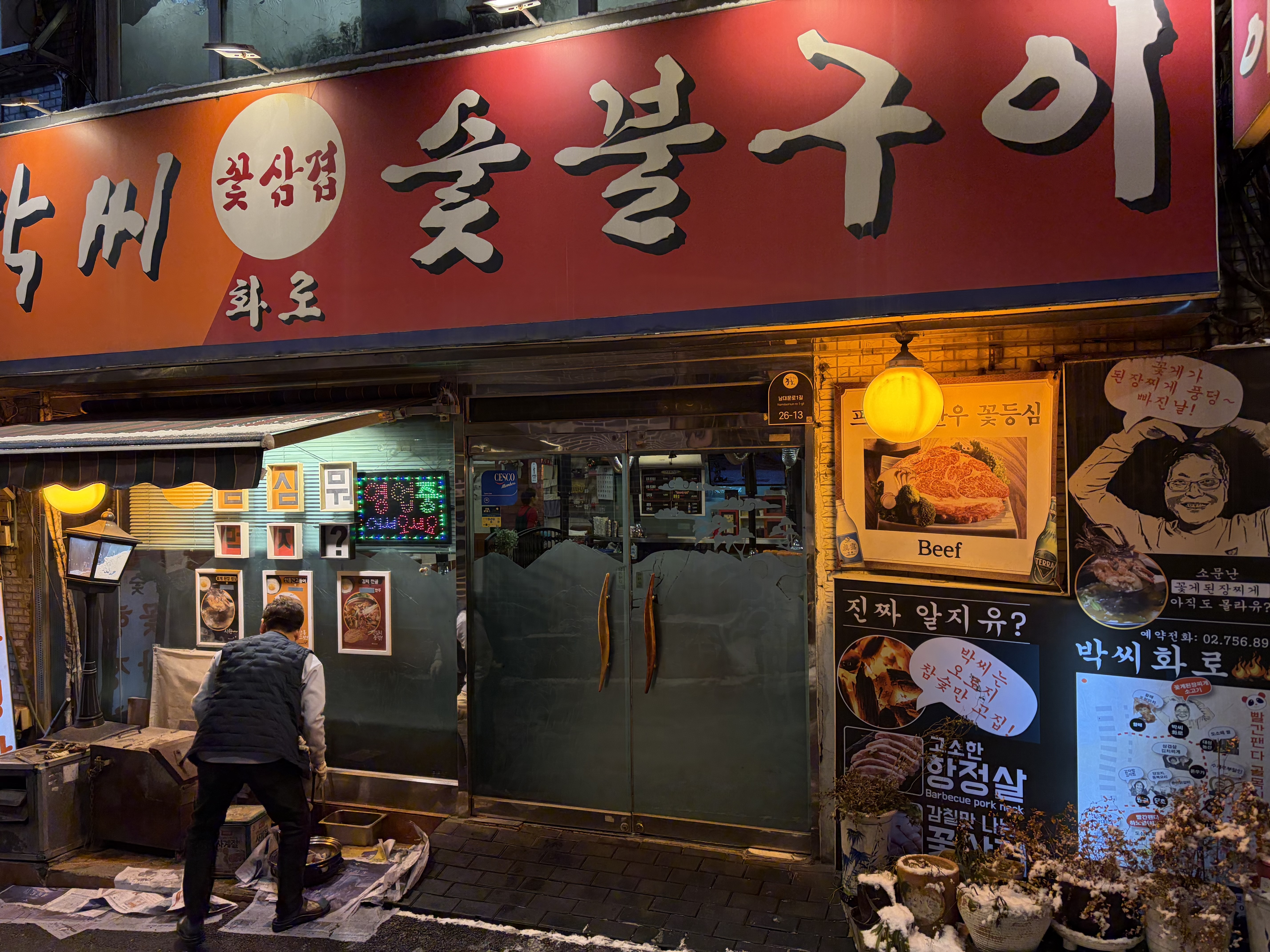 When you enter a Korean restaurant, staff members will usually greet you with a short Korean phrase. 